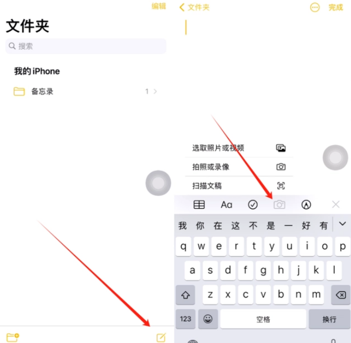 双滦苹果维修网点分享怎么使用iPhone备忘录扫描证件 