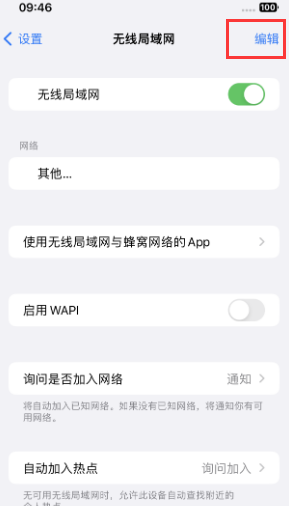 双滦苹果Wifi维修分享iPhone怎么关闭公共网络WiFi自动连接 