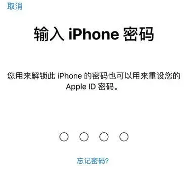 双滦苹果15维修网点分享iPhone 15六位密码怎么改四位 