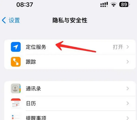 双滦苹果客服中心分享iPhone 输入“发现石油”触发定位 