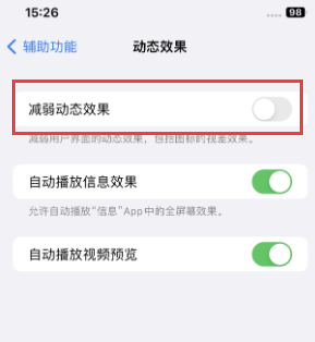 双滦苹果售后维修点分享苹果iPhone如何隐藏dock栏 