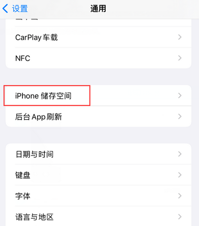 双滦iPhone系统维修分享iPhone储存空间系统数据占用过大怎么修复 