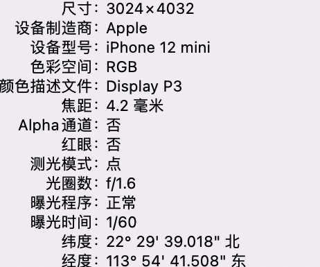 双滦苹果15维修服务分享iPhone 15拍的照片太亮解决办法 