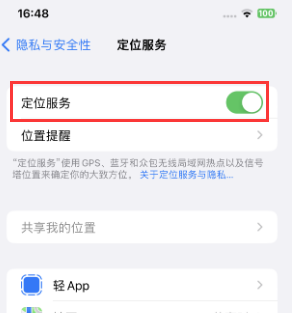 双滦苹果维修客服分享如何在iPhone上隐藏自己的位置 