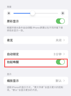 双滦苹果授权维修站分享iPhone轻点无法唤醒怎么办