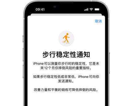 双滦iPhone手机维修如何在iPhone开启'步行稳定性通知' 