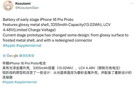 双滦苹果16pro维修分享iPhone 16Pro电池容量怎么样