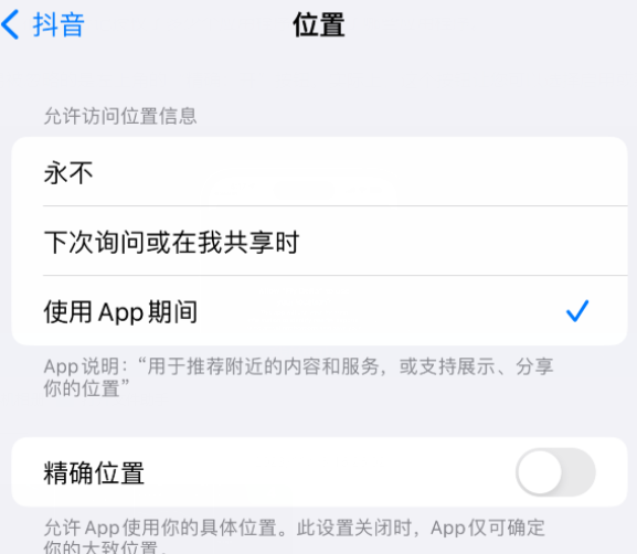 双滦apple服务如何检查iPhone中哪些应用程序正在使用位置