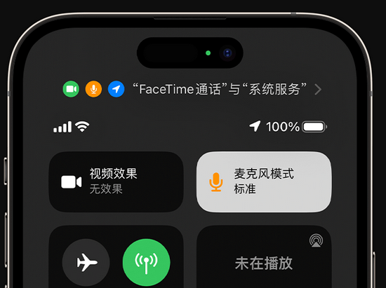 双滦苹果授权维修网点分享iPhone在通话时让你的声音更清晰 