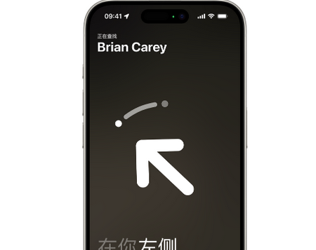 双滦苹果15维修iPhone15使用“查找”与朋友见面