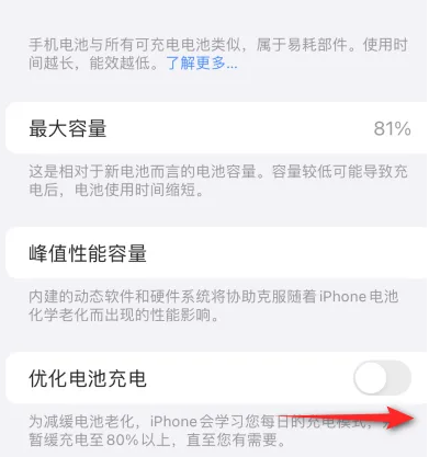 双滦苹果15维修分享iPhone15充电到80%就充不进电了怎么办 