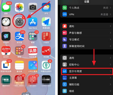 双滦苹果15换屏服务分享iPhone15屏幕常亮怎么办 