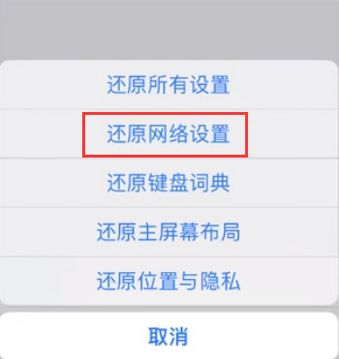 双滦苹果无线网维修店分享iPhone无线局域网无法开启怎么办