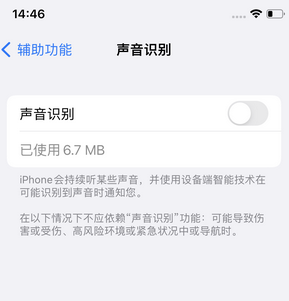 双滦苹果锁屏维修分享iPhone锁屏时声音忽大忽小调整方法