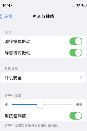 双滦苹果锁屏维修分享iPhone锁屏时声音忽大忽小调整方法