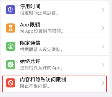 双滦appleID维修服务iPhone设置中Apple ID显示为灰色无法使用