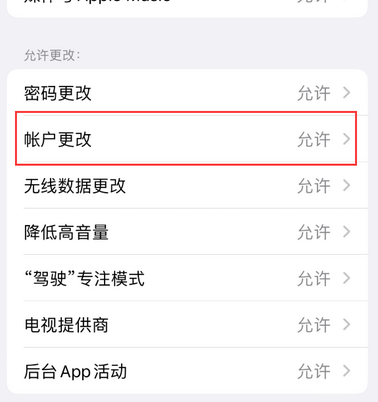 双滦appleID维修服务iPhone设置中Apple ID显示为灰色无法使用