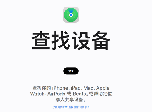 双滦苹果服务中心分享iPhone查找应用定位不准确怎么办