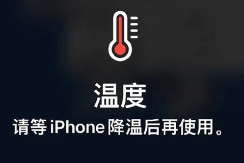 双滦苹双滦果维修站分享iPhone手机发烫严重怎么办