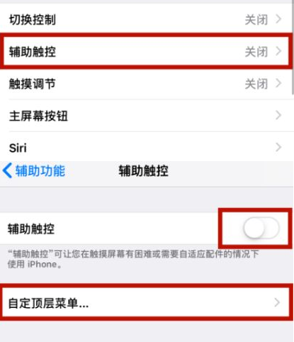 双滦苹双滦果维修网点分享iPhone快速返回上一级方法教程