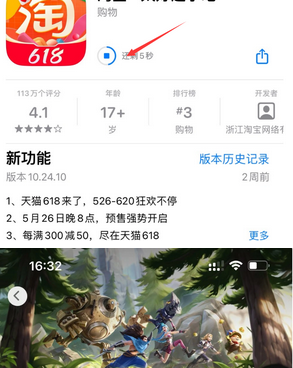 双滦苹果维修站分享如何查看App Store软件下载剩余时间 