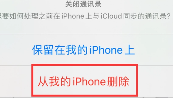 双滦苹果14维修站分享iPhone14如何批量删除联系人