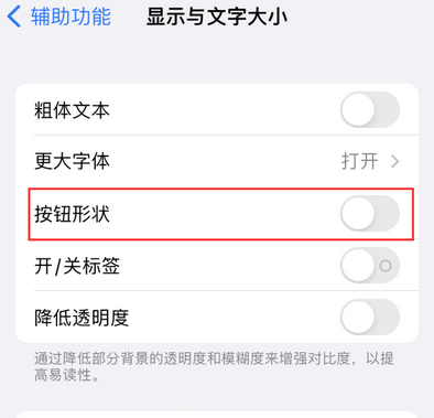 双滦苹果换屏维修分享iPhone屏幕上出现方块按钮如何隐藏