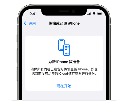 双滦苹果14维修网点分享iPhone14如何增加iCloud临时免费空间