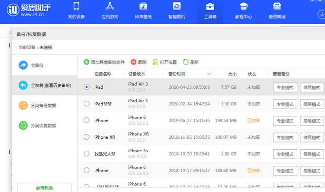 双滦苹果14维修网点分享iPhone14如何增加iCloud临时免费空间