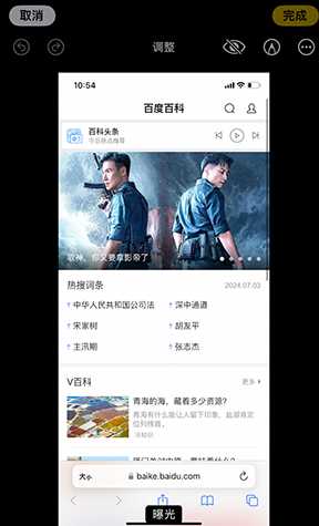 双滦iPhone维修服务分享iPhone怎么批量修图