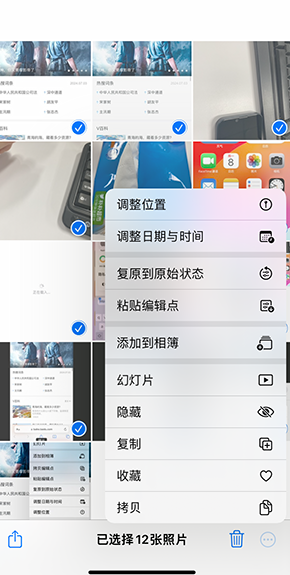 双滦iPhone维修服务分享iPhone怎么批量修图