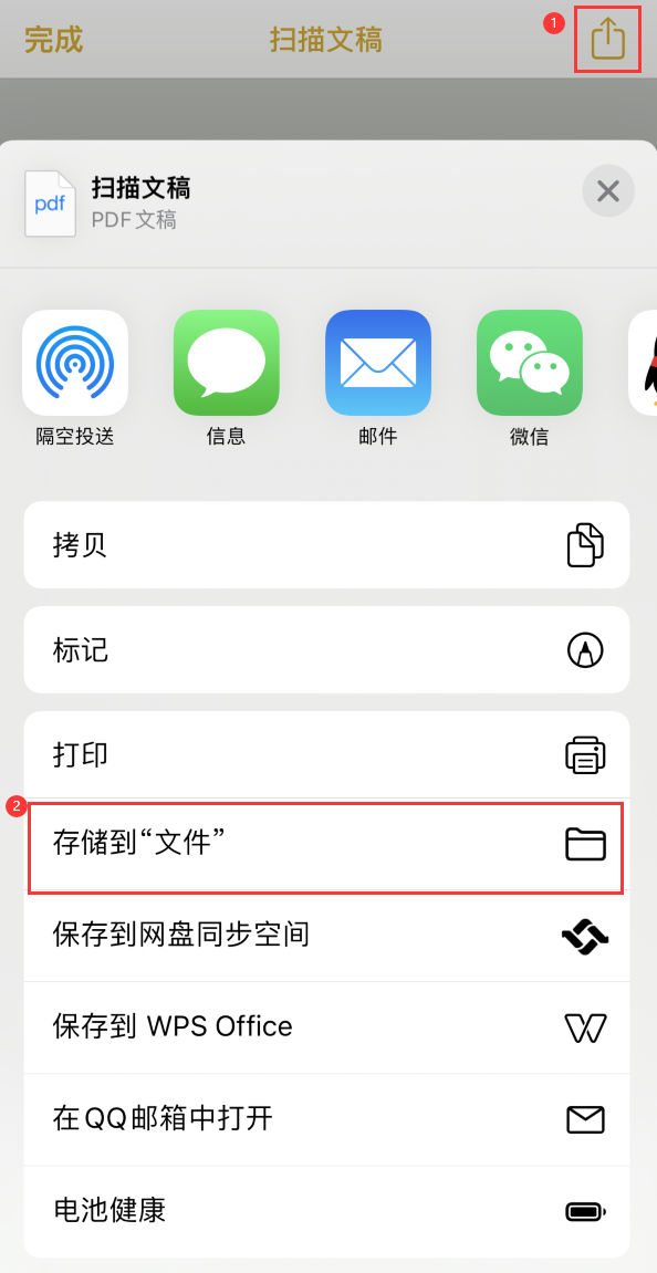 双滦iPhone14维修站点分享苹果14通过手机将纸质文件转为电子档 