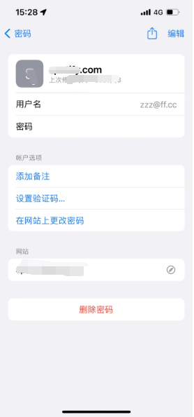 双滦苹果14服务点分享iPhone14忘记APP密码快速找回方法 