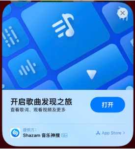 双滦苹果14维修站分享iPhone14音乐识别功能使用方法 