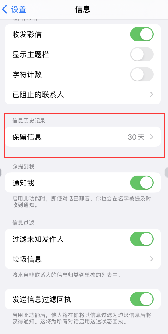 双滦Apple维修如何消除iOS16信息应用出现红色小圆点提示 