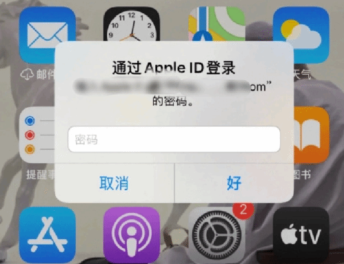 双滦苹果设备维修分享无故多次要求输入AppleID密码怎么办 