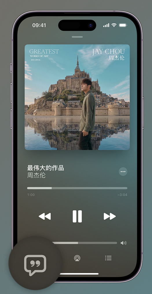 双滦iphone维修分享如何在iPhone上使用Apple Music全新唱歌功能 