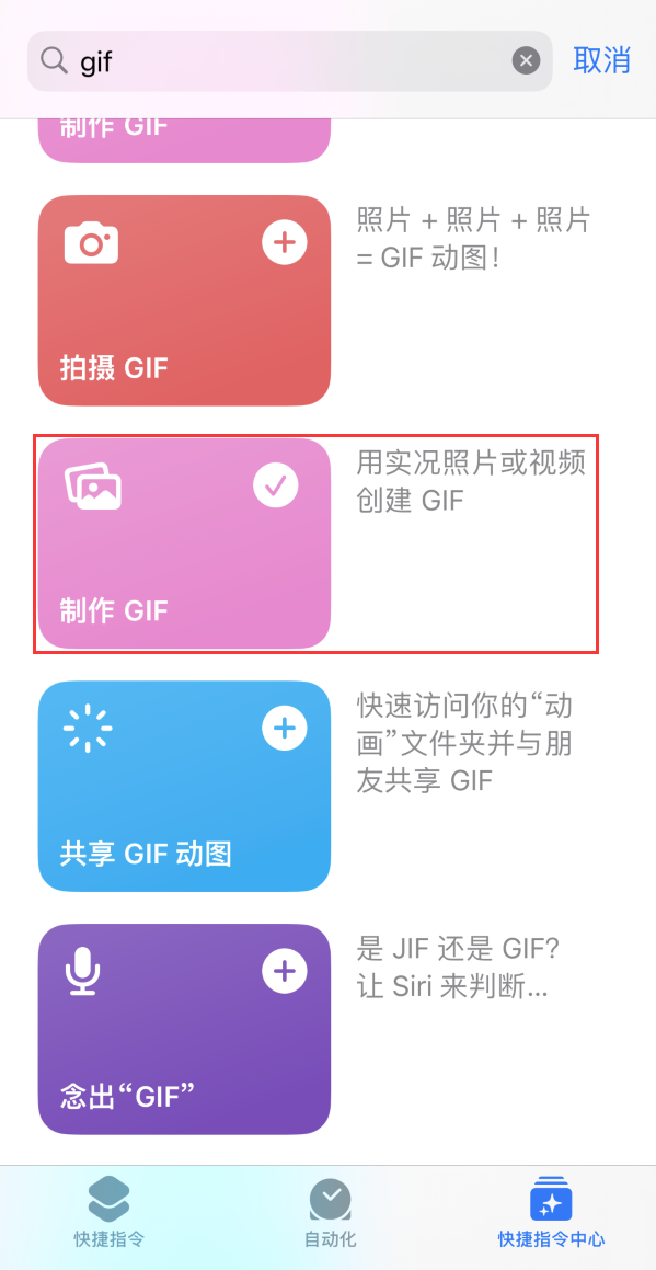 双滦苹果手机维修分享iOS16小技巧:在iPhone上制作GIF图片 