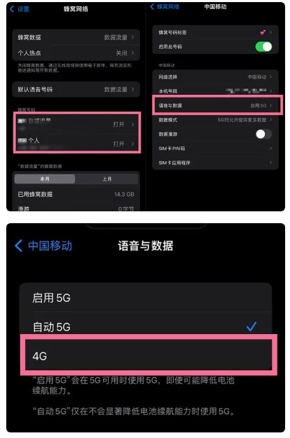 双滦苹果手机维修分享iPhone14如何切换4G/5G? iPhone14 5G网络切换方法 