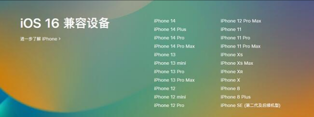 双滦苹果手机维修分享:iOS 16.4 Beta 3支持哪些机型升级？ 