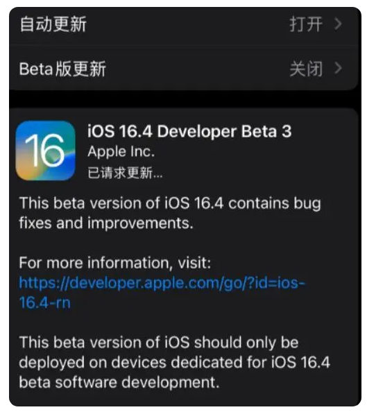 双滦苹果手机维修分享：iOS16.4Beta3更新了什么内容？ 