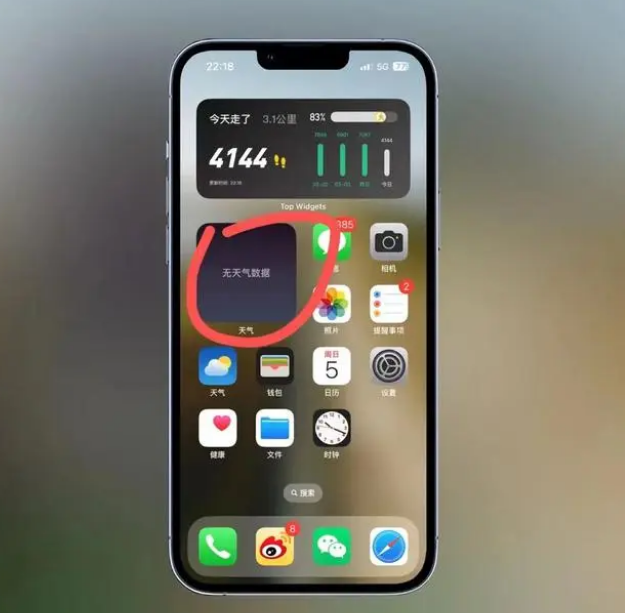 双滦苹果手机维修分享:iOS16主屏幕天气小组件无法正常工作怎么办？ 