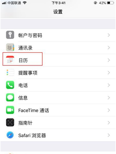 双滦苹果14维修分享如何关闭iPhone 14锁屏上的农历显示 