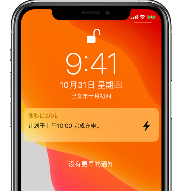 双滦苹果手机维修分享iPhone 充不满电的原因 