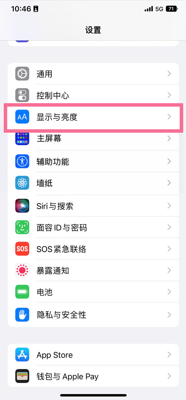 双滦苹果14维修店分享iPhone14 plus如何设置护眼模式 