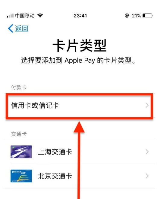 双滦苹果手机维修分享使用Apple pay支付的方法 