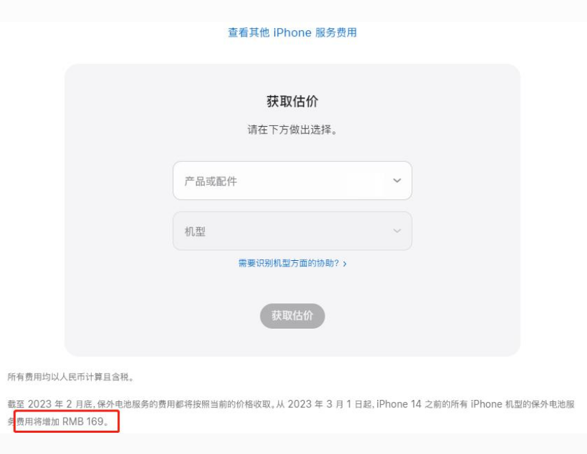 双滦苹果手机维修分享建议旧iPhone机型赶紧去换电池 