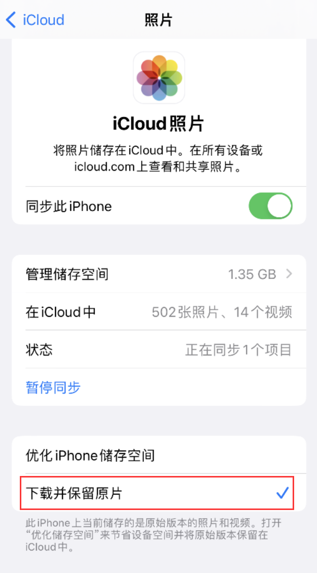 双滦苹果手机维修分享iPhone 无法加载高质量照片怎么办 