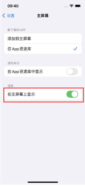 双滦苹果手机维修分享如何开启或关闭iOS 16主屏幕中的搜索功能 