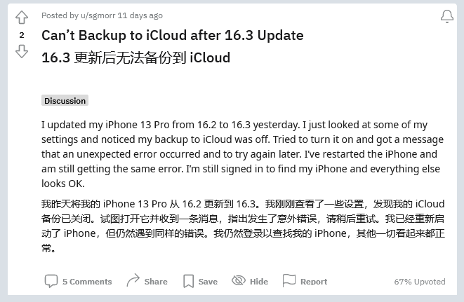 双滦苹果手机维修分享iOS 16.3 升级后多项 iCloud 服务无法同步怎么办 